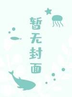 无限死界