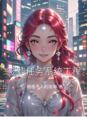 簽到任務系統工程
