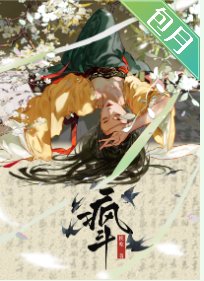 《重生後撿了陰溼瘋狗》