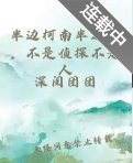 《(综漫同人)半边柯南半边鬼,不是侦探不是人/在柯学世界里好好当鬼》