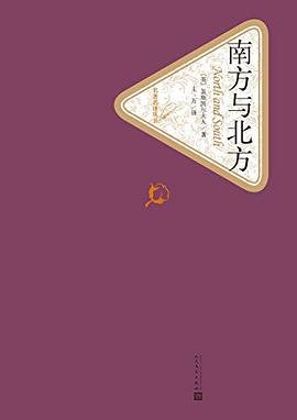 《南方與北方》