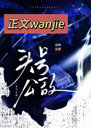 《頭號公敵》