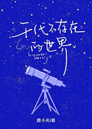 (綜漫同人)被翻矢森首領纏上欢