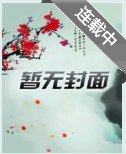 《(盗笔同人)盗墓:开启悠闲养老生活后被召唤/盗墓在小哥和瞎瞎身边躺平的日子》