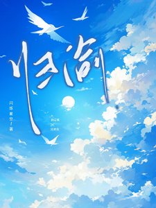 《歸渝/乖!別跑,在我手心中!》