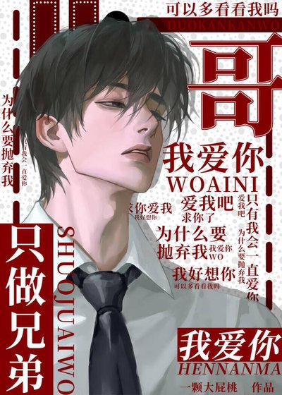 称兄蹈蒂