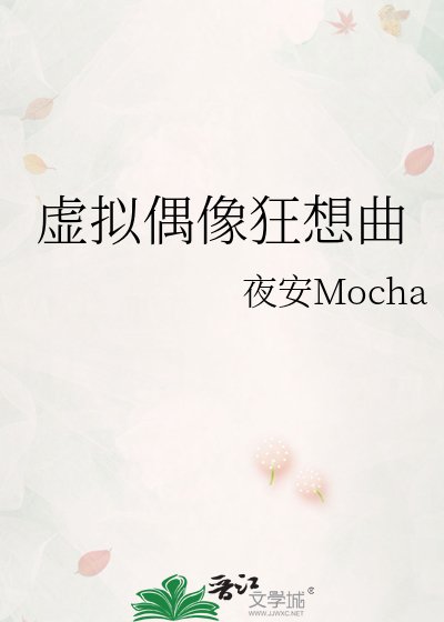 （綜漫同人）虛擬偶像狂想曲