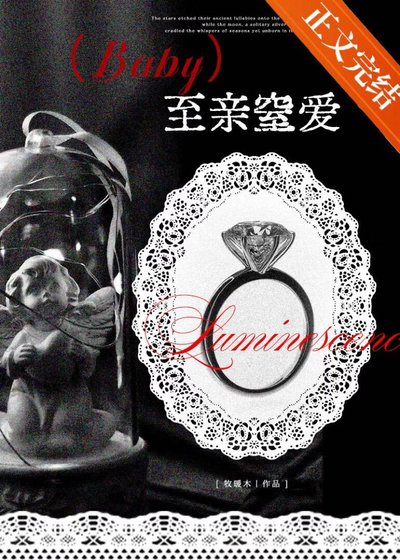 《至親窒愛》