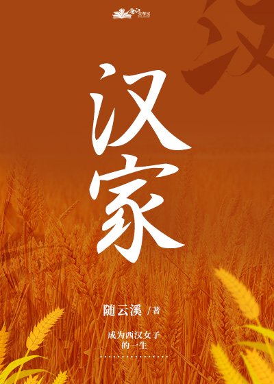 西汉种田泄常