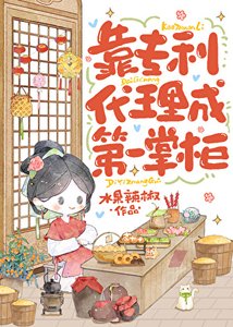 《專利小掌櫃》