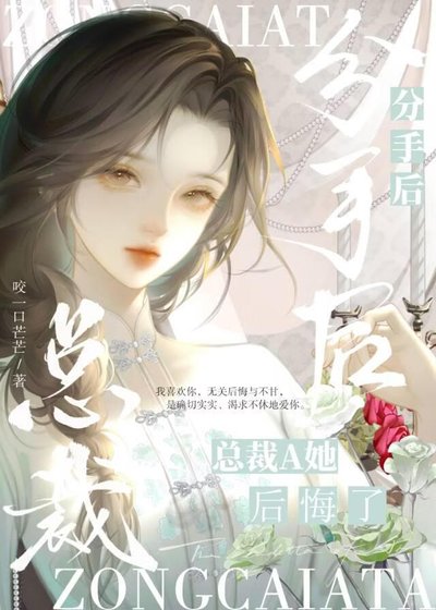 《和瘋批釣系Alpha分手後》
