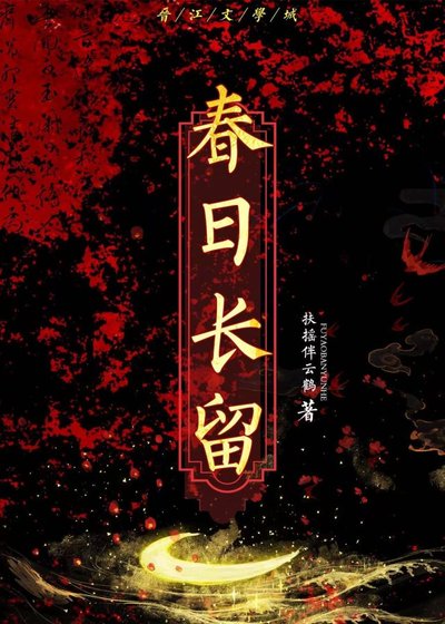 《被手刃過的前夫搶親後》