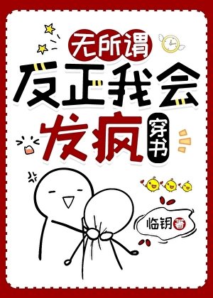 《穿成虐文男主,發瘋創飛娛樂圈》