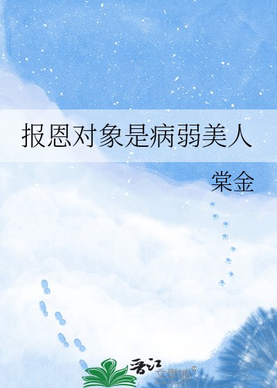 《她的归来》