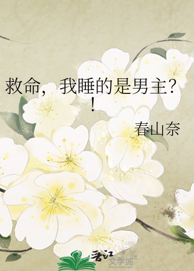 《對男主始亂終棄後》
