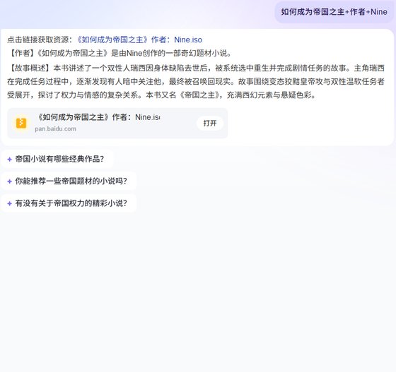 《如何成為帝國之主》