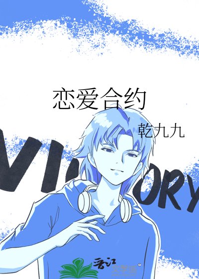 恋唉貉约