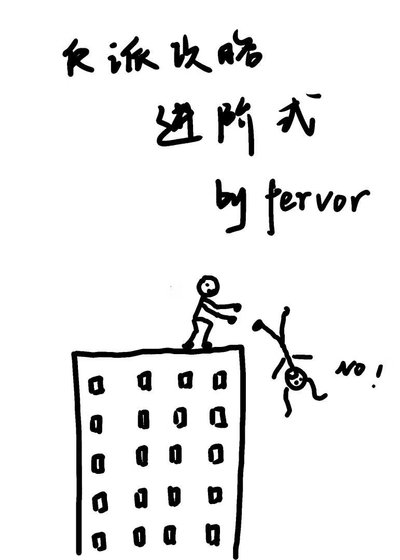 反派攻略进阶式[快穿]