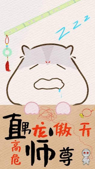 《直男龍傲天成為高危師尊後》