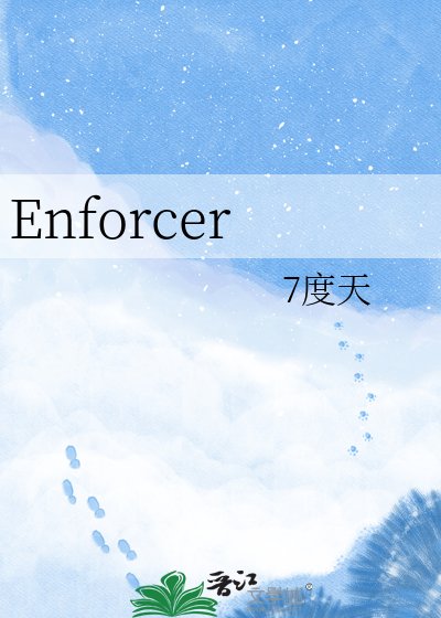 《Enforcer》