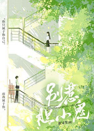 《別惹膽小鬼》