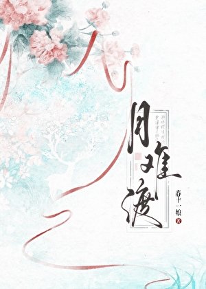 《成為魔修後想要HE的方法》