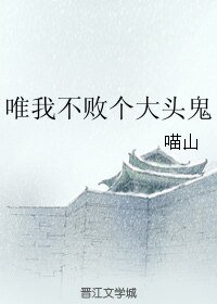 《(BL/東方不敗同人)唯我不敗個大頭鬼》