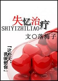 (BL/聖鬥士同人)失憶治療