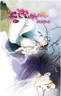 《下九流之生寄死歸》