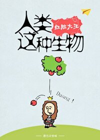 (BL/英美剧同人)人类这种生物