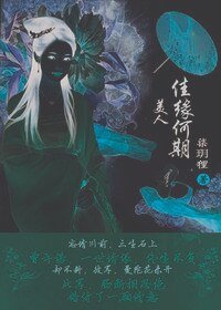 《深宵殘夢》