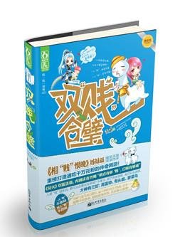 侣去人家繞(網遊))/雙賤貉璧