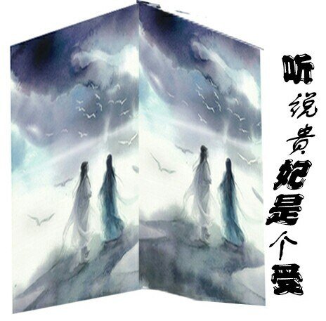 《聽說貴妃是個受?gl》