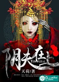 《陰夫在上》