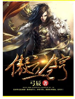 《傲立蒼穹》