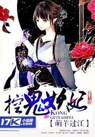 《控鬼妖妃》
