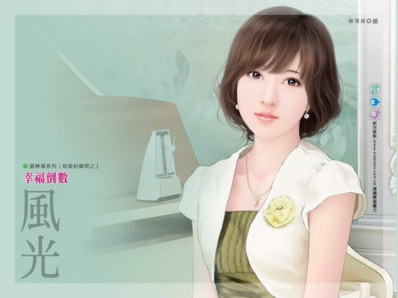 幸福倒數(相愛的瞬間之一)