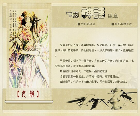 《怜君阁之莫回首》