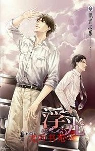《浮光(出书版)》