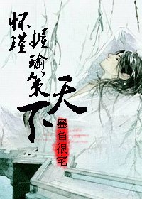 (終極三國同人)懷瑾居瑜策天下