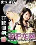 《(仙剑同人)穿越仙剑之守护龙葵》