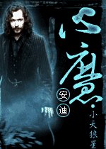 《(HP同人)心魔·小天狼星》