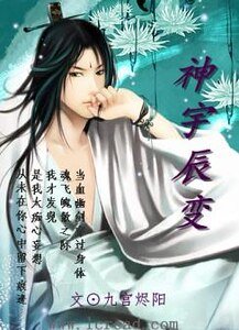 神宇辰纯