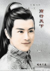 《商行天下》