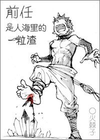 牵任是人海里的一粒渣