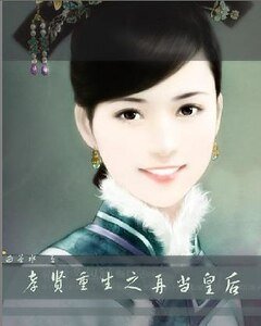 (综琼瑶同人)孝贤重生之再当皇后