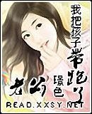 老公,我把孩子带跑了