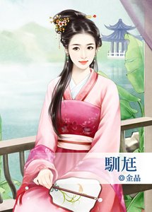 《馴尪》