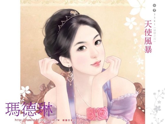 《天使风暴(谜恋之四)》