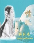 《情狐/狐非狐/發如雪》